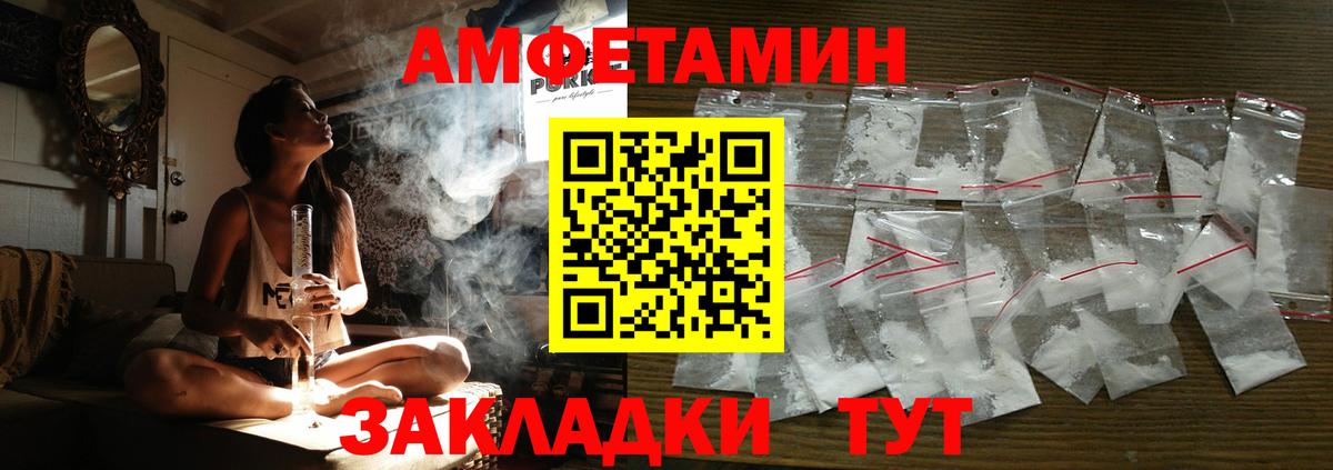 АМФ Розовый  Вход с VPN  АМФ  Кизилюрт  АМФЕТАМИН 