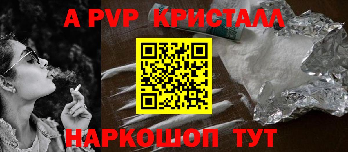 Alpha-PVP кристаллы Кизилюрт