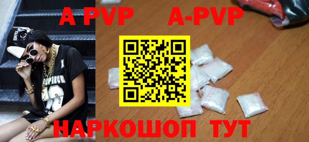 Кизилюрт  А ПВП кристаллы  APVP  где купить   А ПВП СК  Вход с VPN  A PVP кристаллы 