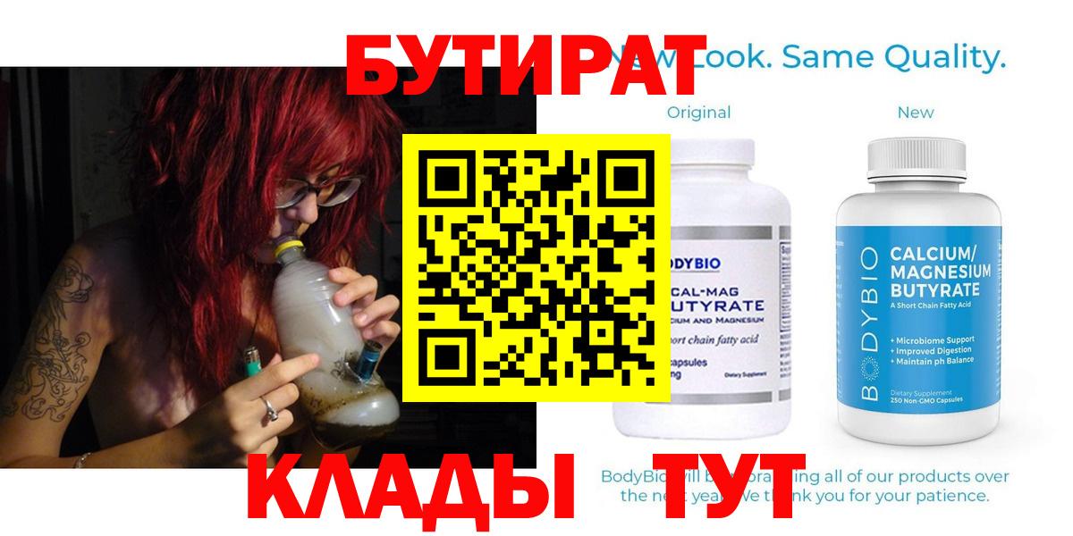 Бутират оксана Кизилюрт