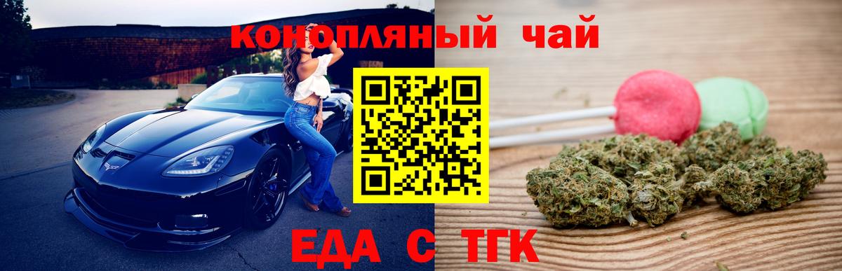 Кизилюрт  Еда ТГК марихуана  Вход с VPN 