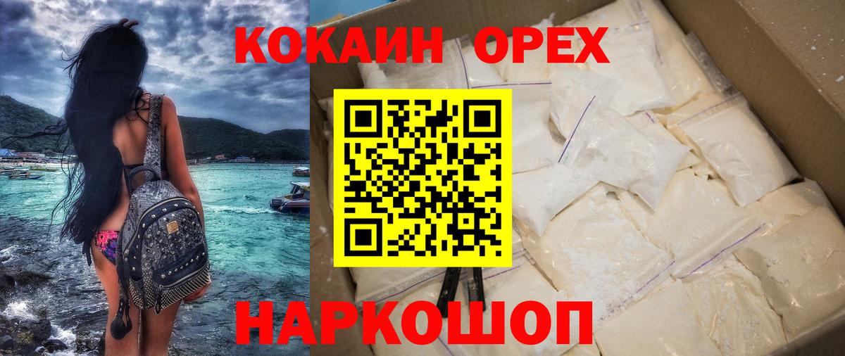 Cocaine Колумбийский  КОКАИН 97%  Кизилюрт  COCAIN  Вход с VPN 