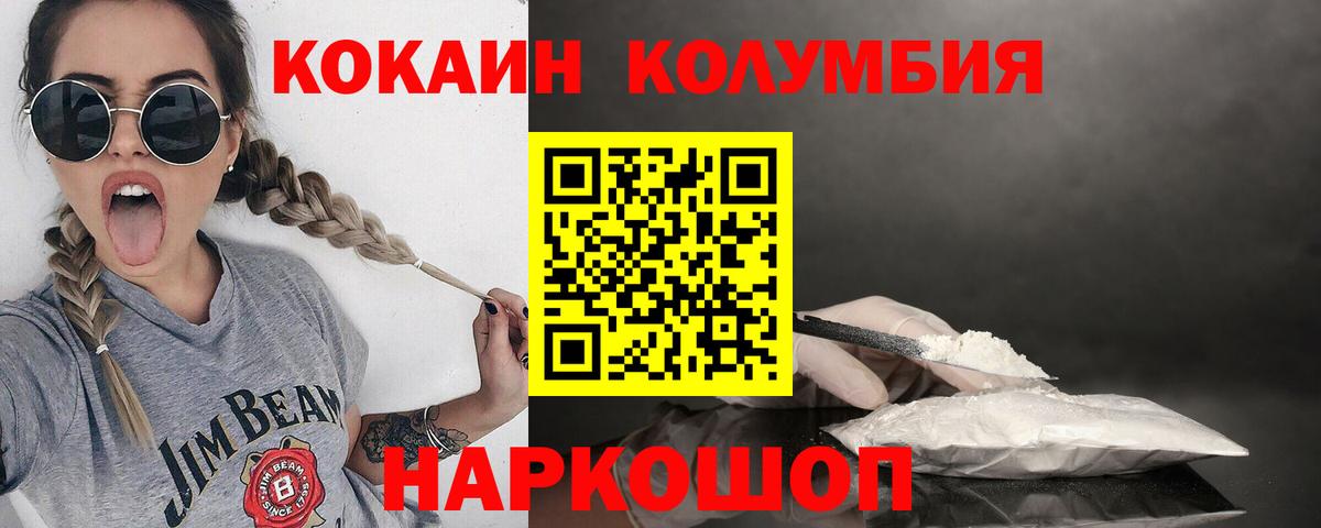 COCAIN Перу Кизилюрт