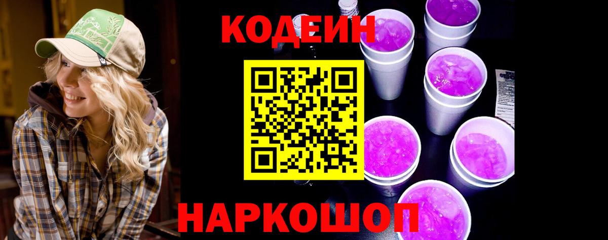купить наркотики сайты  Кодеиновый сироп Lean напиток Lean (лин)  Кизилюрт  Вход с VPN  Кодеиновый сироп Lean напиток Lean (лин) 
