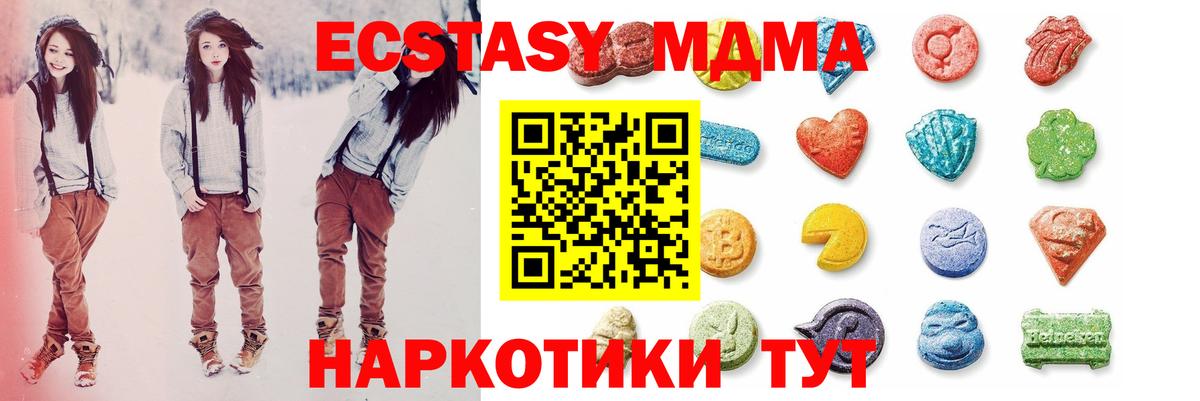 Кизилюрт  ЭКСТАЗИ  Вход с VPN  ЭКСТАЗИ Дубай  Ecstasy mix 
