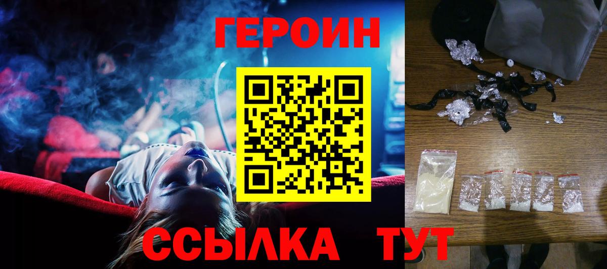 ГЕРОИН гречка Кизилюрт