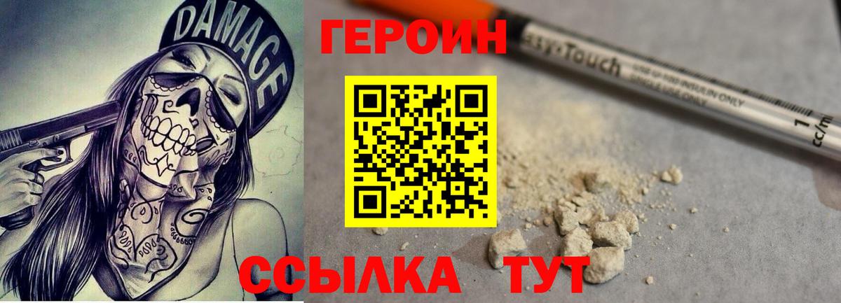 Кизилюрт  ГЕРОИН хмурый  Героин  Вход с VPN 