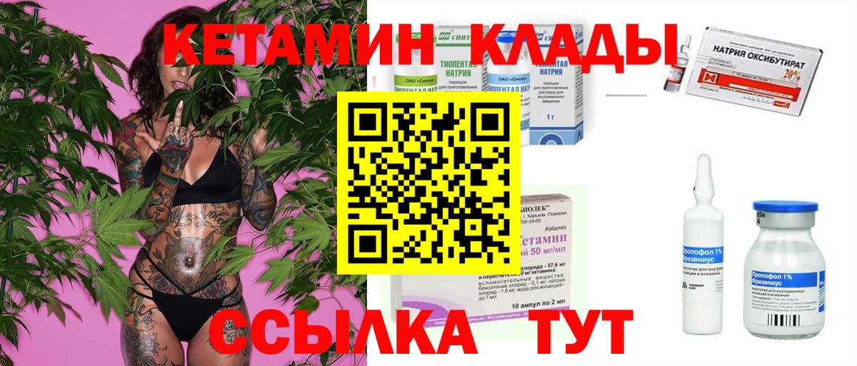 Кизилюрт  КЕТАМИН VHQ  КЕТАМИН VHQ  Вход с VPN 