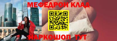 меф VHQ Кунгур