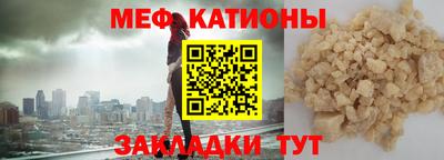 меф VHQ Кунгур
