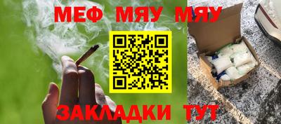 меф VHQ Кунгур