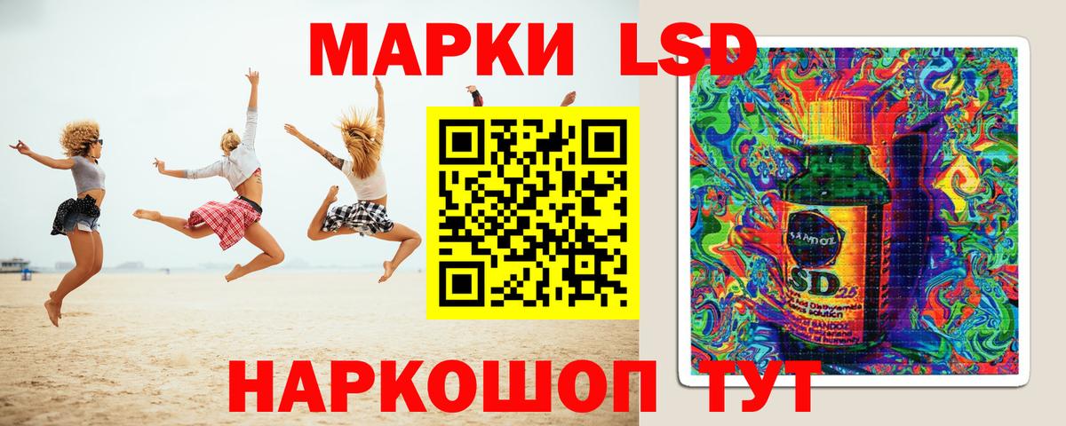 LSD-25 экстази кислота Кизилюрт