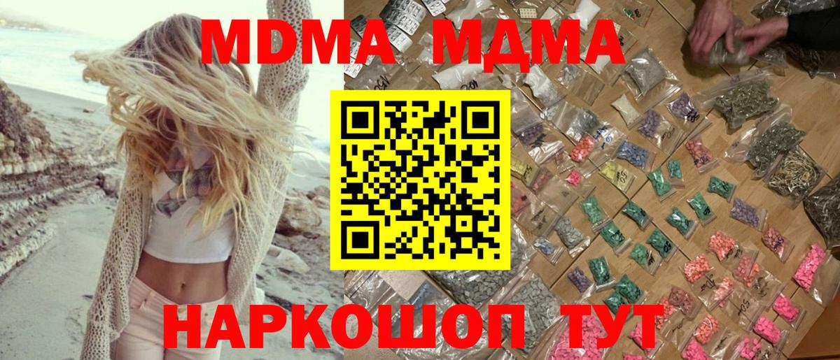 МДМА crystal  MDMA crystal  Кизилюрт  Вход с VPN 