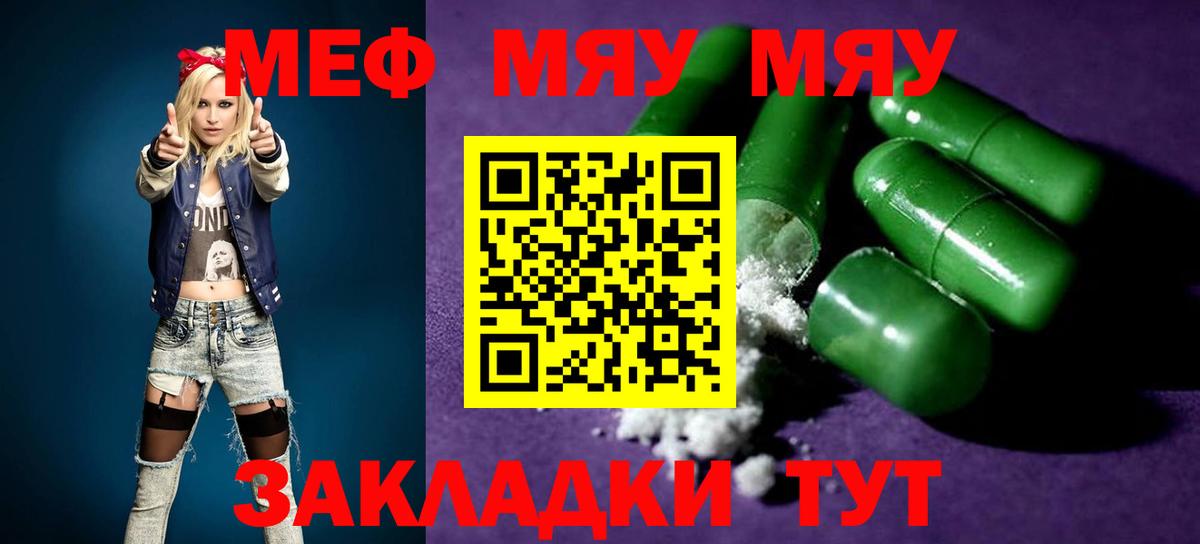 Меф мука Кизилюрт