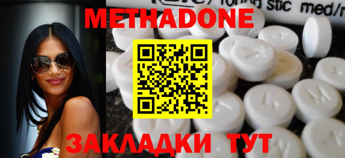 Метадон кристалл  Вход с VPN  Кизилюрт 