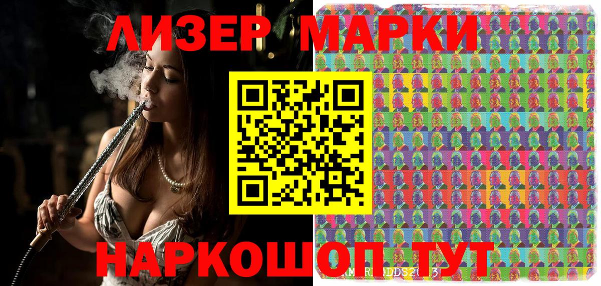 Марки 25I-NBOMe 1500мкг Кизилюрт