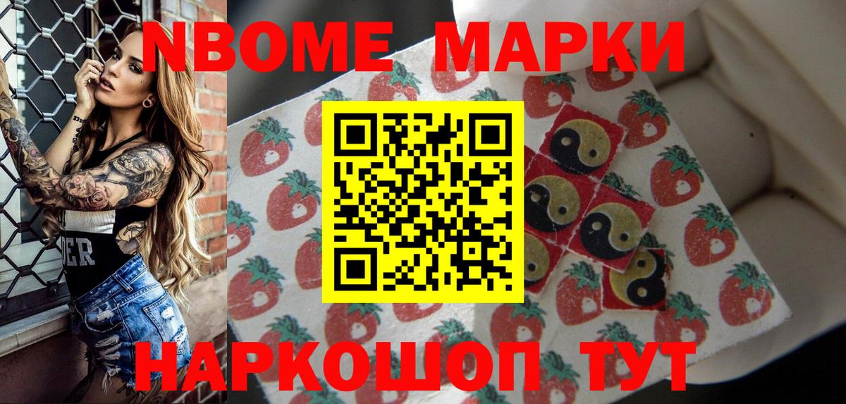 Наркотические марки 1500мкг  Вход с VPN  Марки 25I-NBOMe  Наркотические марки 1500мкг  Кизилюрт 