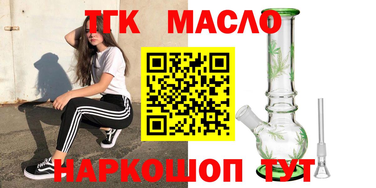 Дистиллят ТГК THC oil Кизилюрт