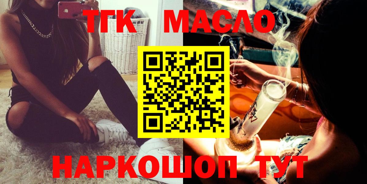 Дистиллят ТГК Wax  ТГК THC oil  Вход с VPN  наркотики  Кизилюрт 